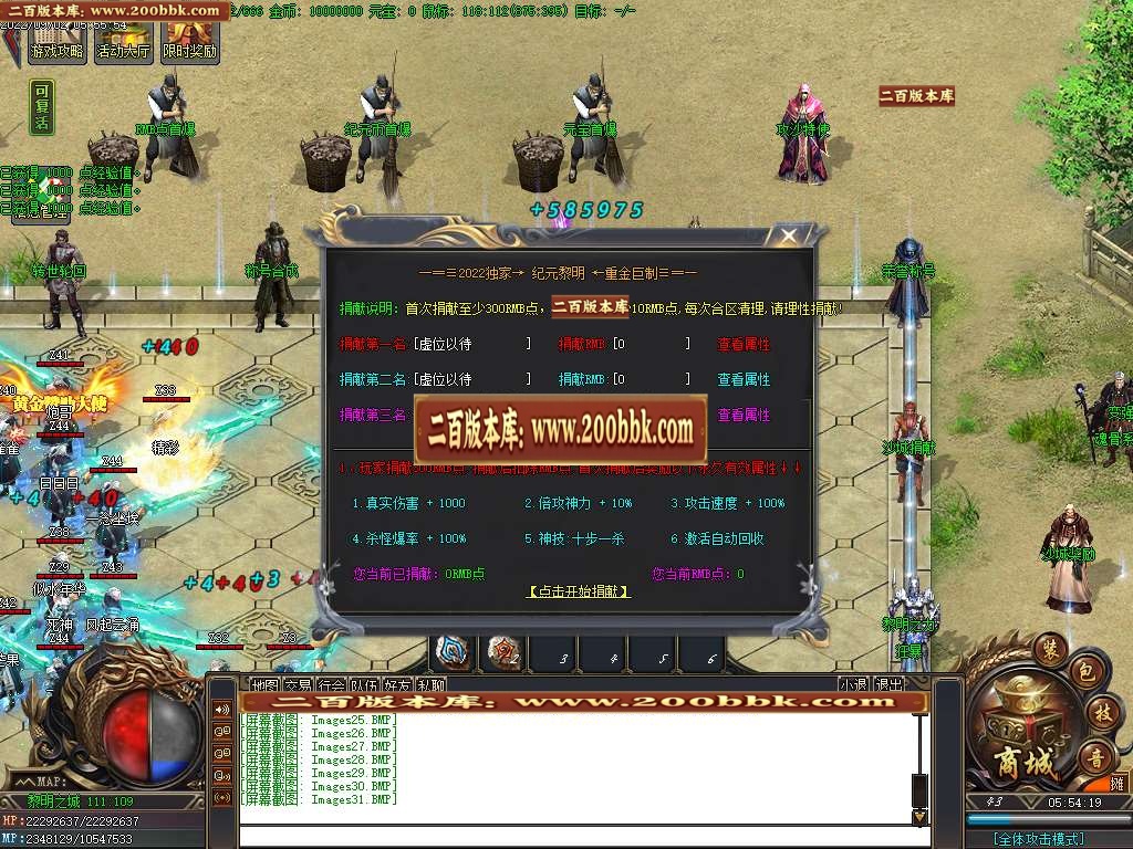 07月纪元黎明剧情专属单职业商业服务端-传奇单机版-GOM引擎 - GOM