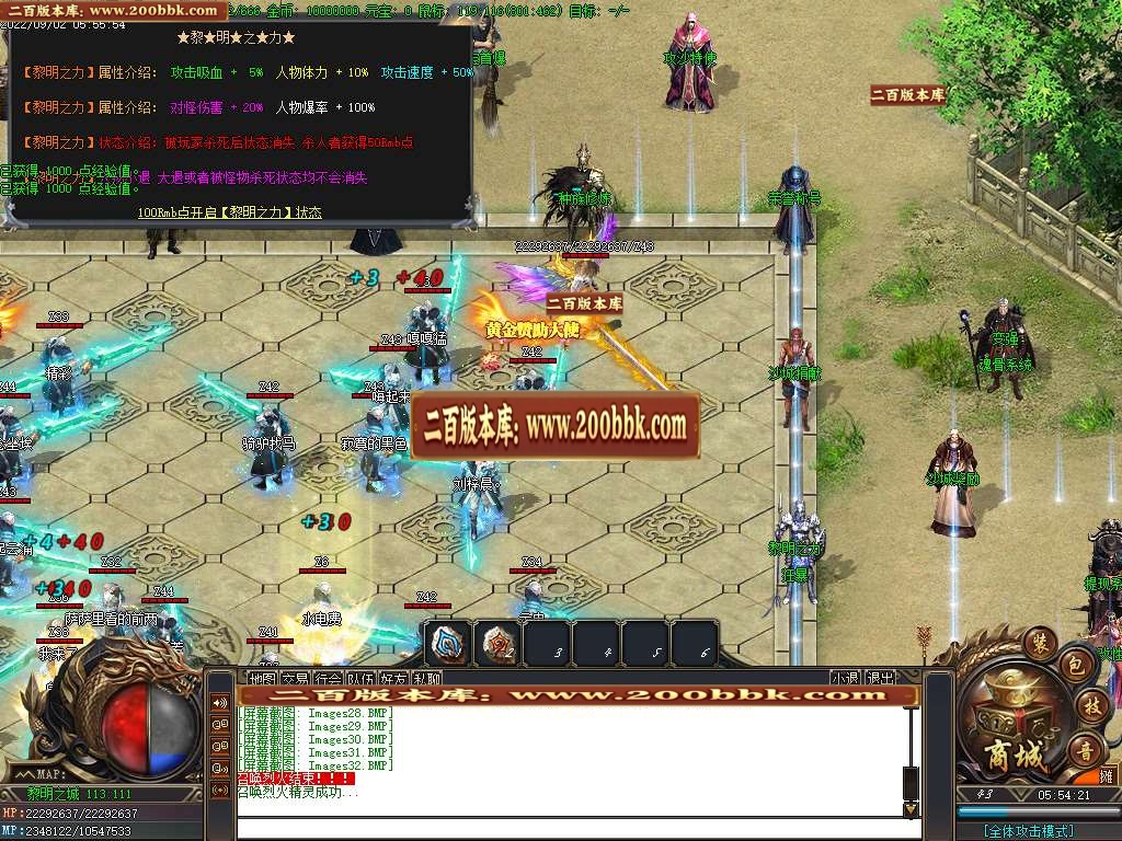 07月纪元黎明剧情专属单职业商业服务端-传奇单机版-GOM引擎 - GOM