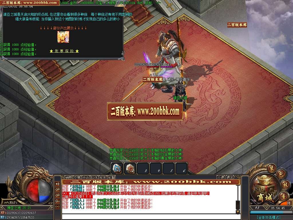 07月纪元黎明剧情专属单职业商业服务端-传奇单机版-GOM引擎 - GOM