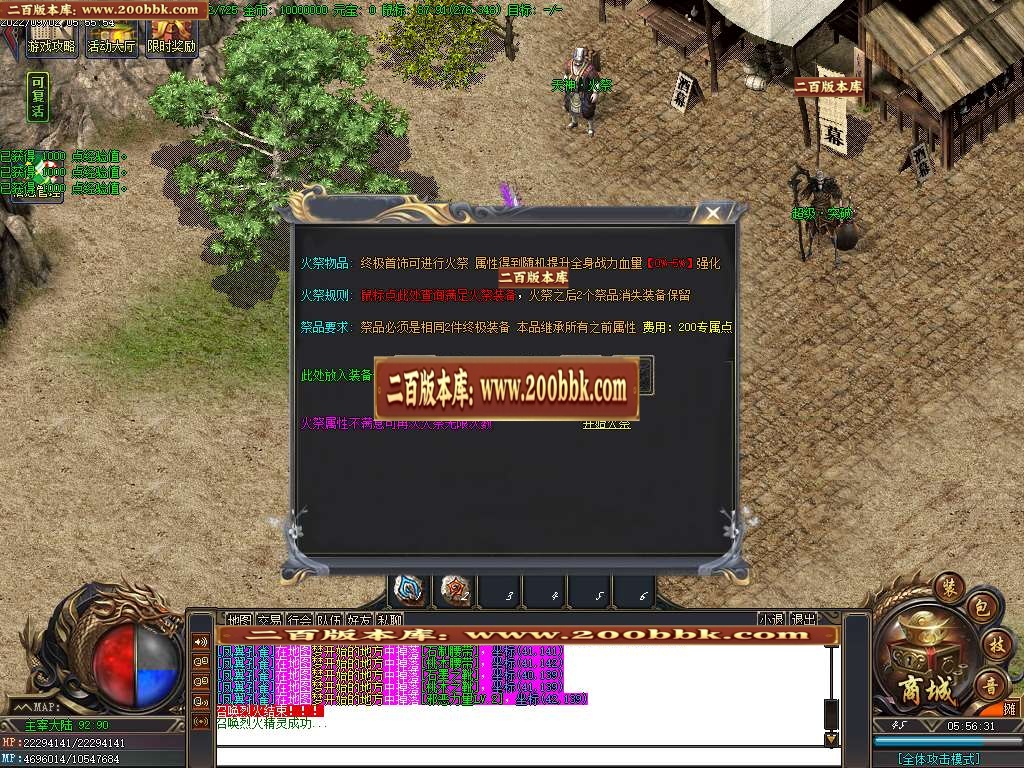 07月纪元黎明剧情专属单职业商业服务端-传奇单机版-GOM引擎 - GOM