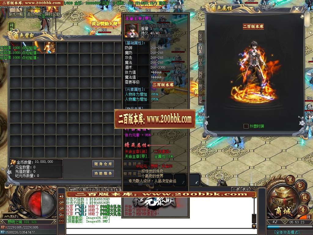07月纪元黎明剧情专属单职业商业服务端-传奇单机版-GOM引擎 - GOM