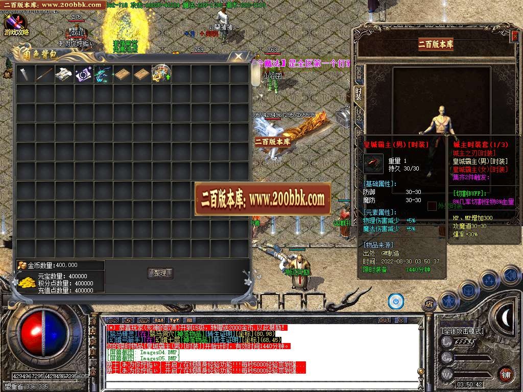 07月沉默天下专属三职业商业服务端-传奇单机版-GOM引擎 - GOM