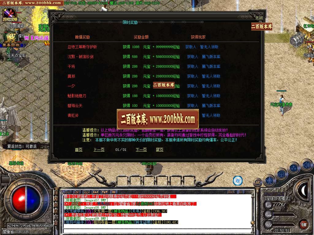 07月沉默天下专属三职业商业服务端-传奇单机版-GOM引擎 - GOM