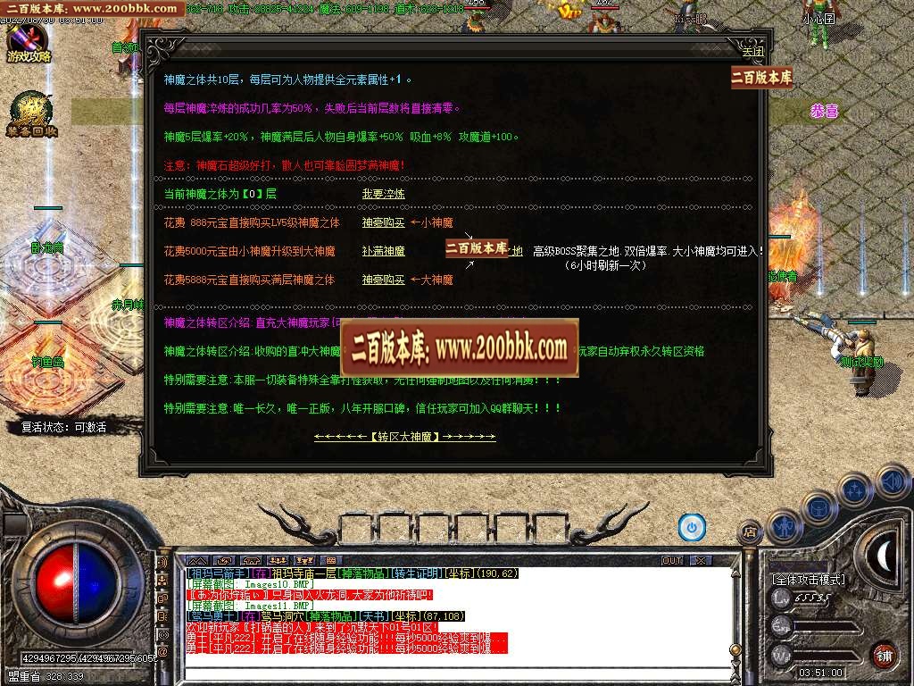 07月沉默天下专属三职业商业服务端-传奇单机版-GOM引擎 - GOM