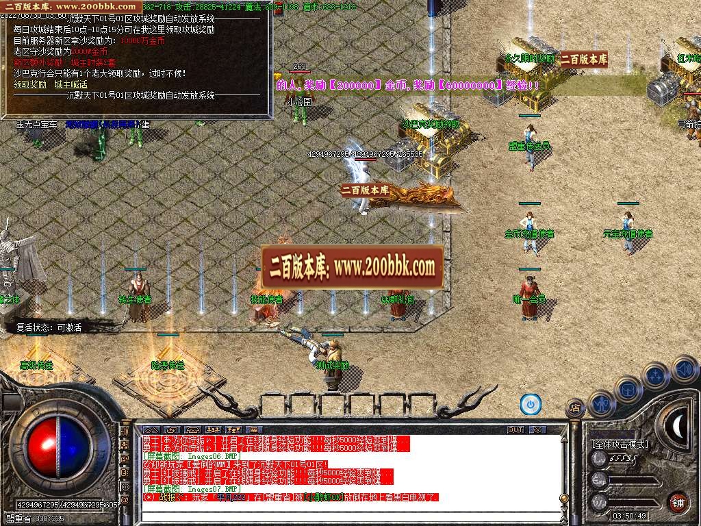 07月沉默天下专属三职业商业服务端-传奇单机版-GOM引擎 - GOM