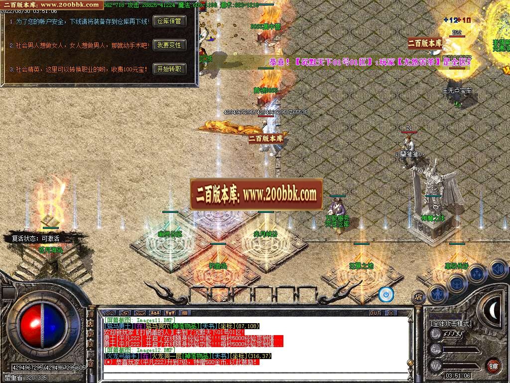 07月沉默天下专属三职业商业服务端-传奇单机版-GOM引擎 - GOM
