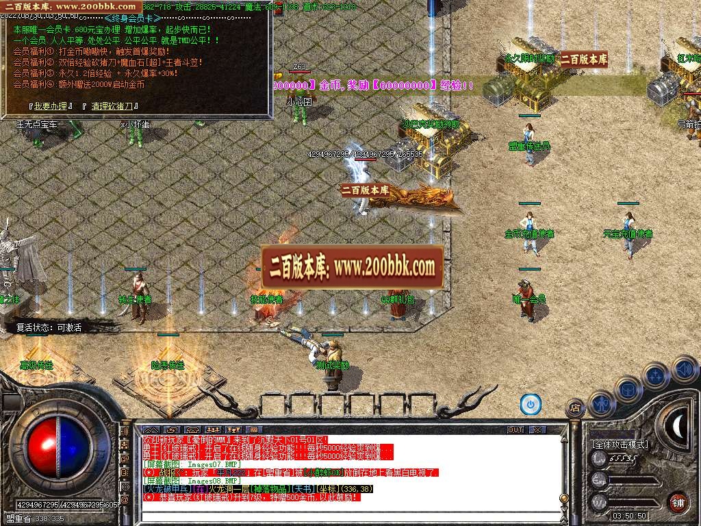 07月沉默天下专属三职业商业服务端-传奇单机版-GOM引擎 - GOM