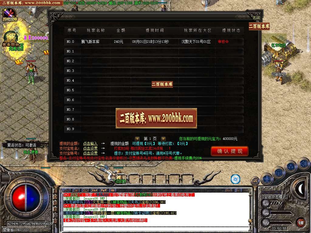 07月沉默天下专属三职业商业服务端-传奇单机版-GOM引擎 - GOM