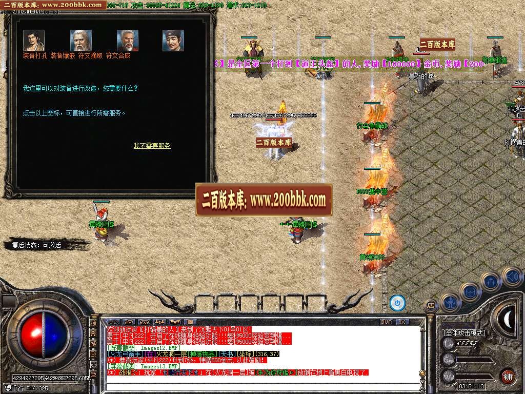 07月沉默天下专属三职业商业服务端-传奇单机版-GOM引擎 - GOM