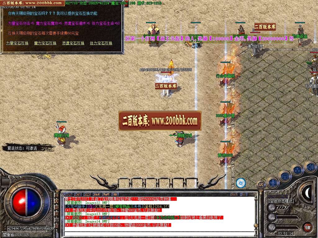 07月沉默天下专属三职业商业服务端-传奇单机版-GOM引擎 - GOM