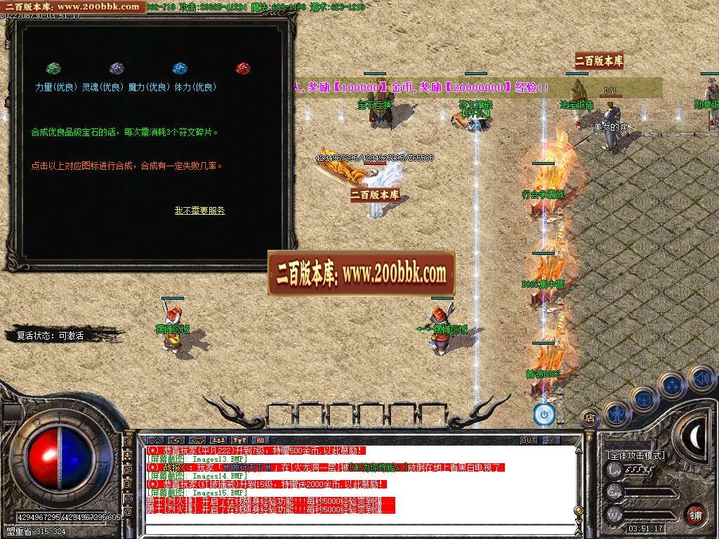 07月沉默天下专属三职业商业服务端-传奇单机版-GOM引擎 - GOM
