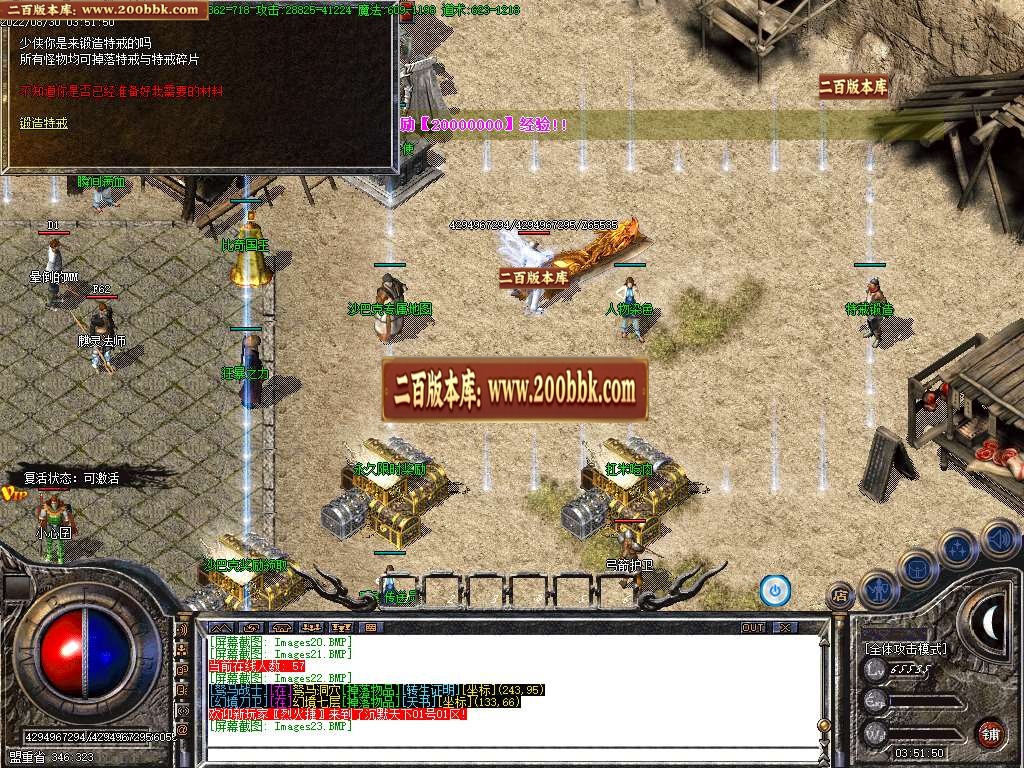 07月沉默天下专属三职业商业服务端-传奇单机版-GOM引擎 - GOM