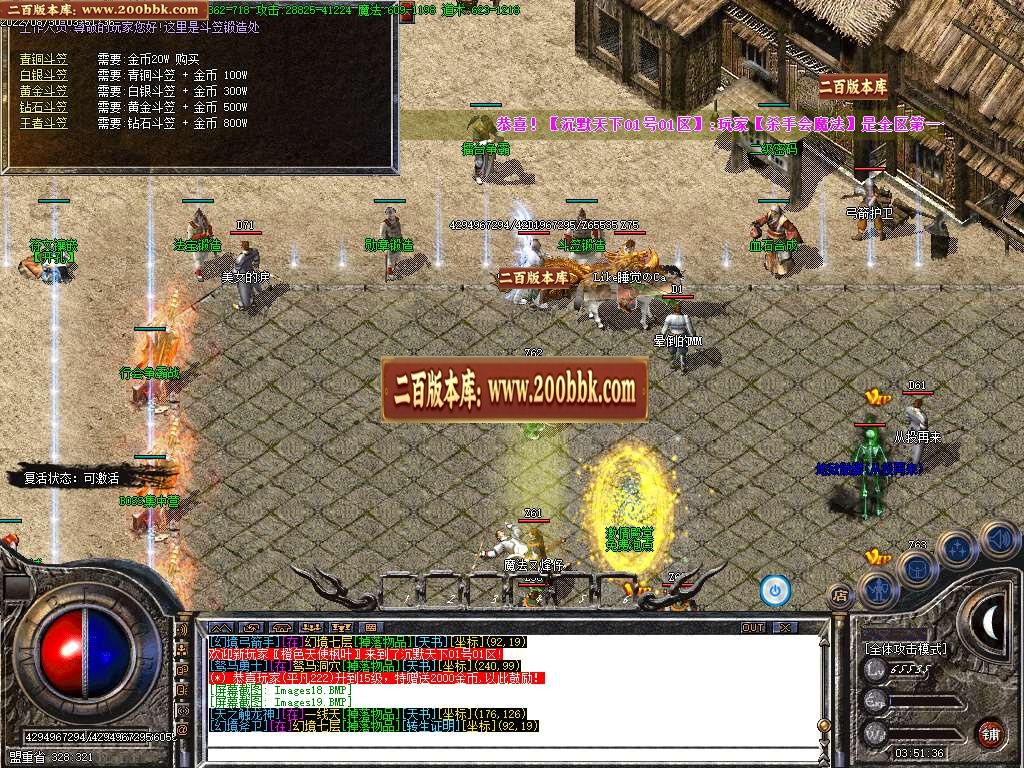 07月沉默天下专属三职业商业服务端-传奇单机版-GOM引擎 - GOM