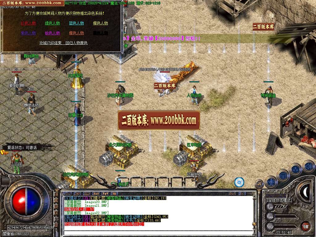 07月沉默天下专属三职业商业服务端-传奇单机版-GOM引擎 - GOM