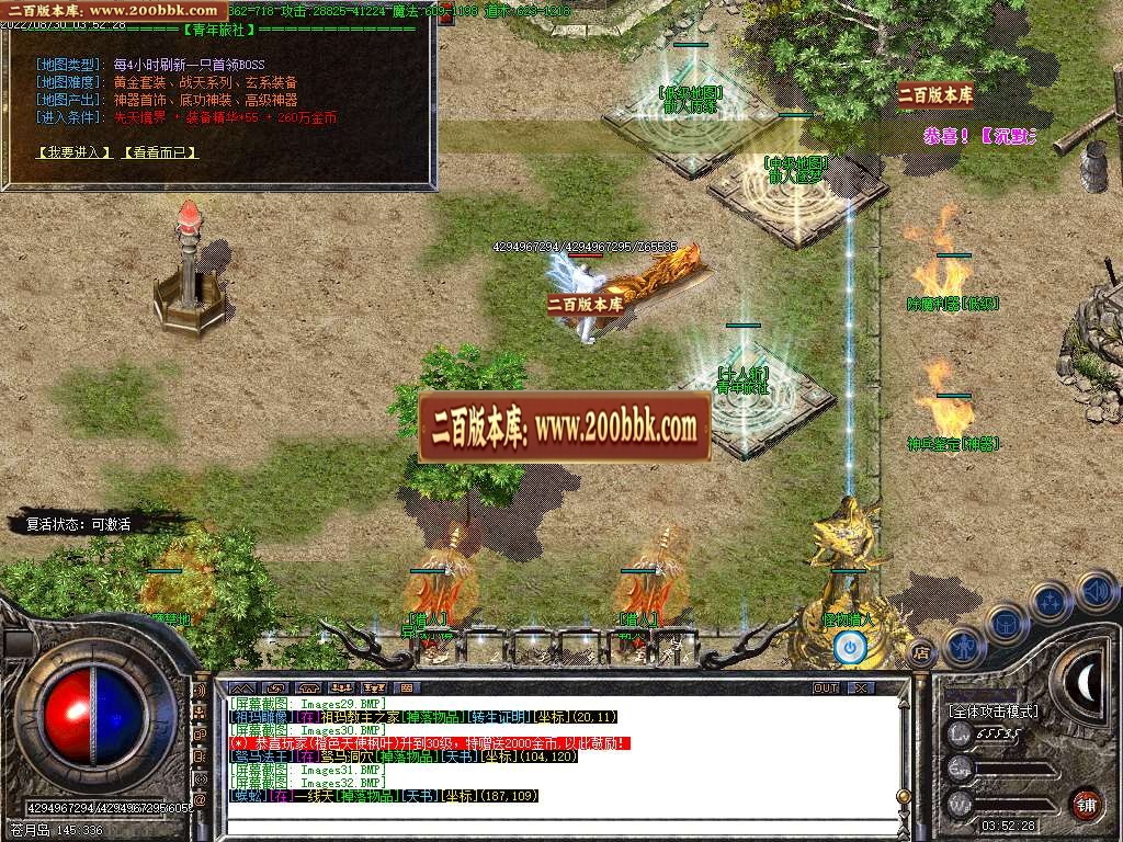 07月沉默天下专属三职业商业服务端-传奇单机版-GOM引擎 - GOM