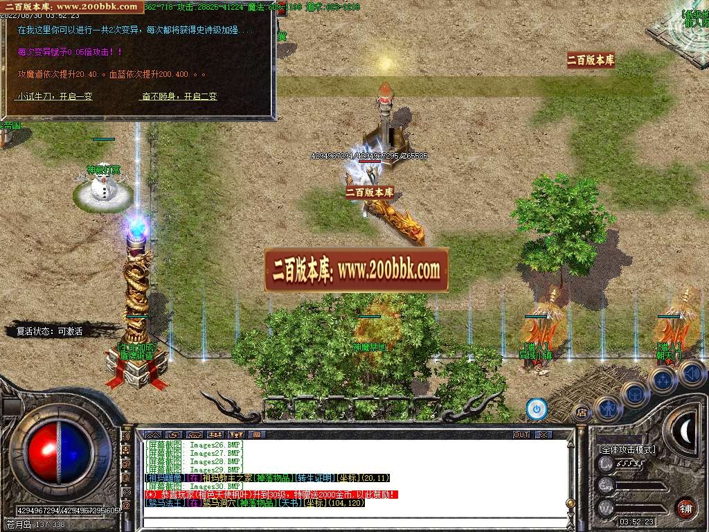 07月沉默天下专属三职业商业服务端-传奇单机版-GOM引擎 - GOM