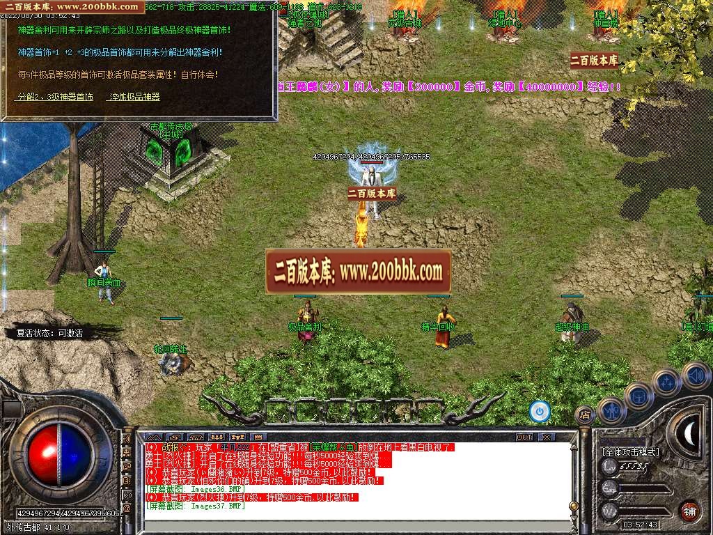 07月沉默天下专属三职业商业服务端-传奇单机版-GOM引擎 - GOM