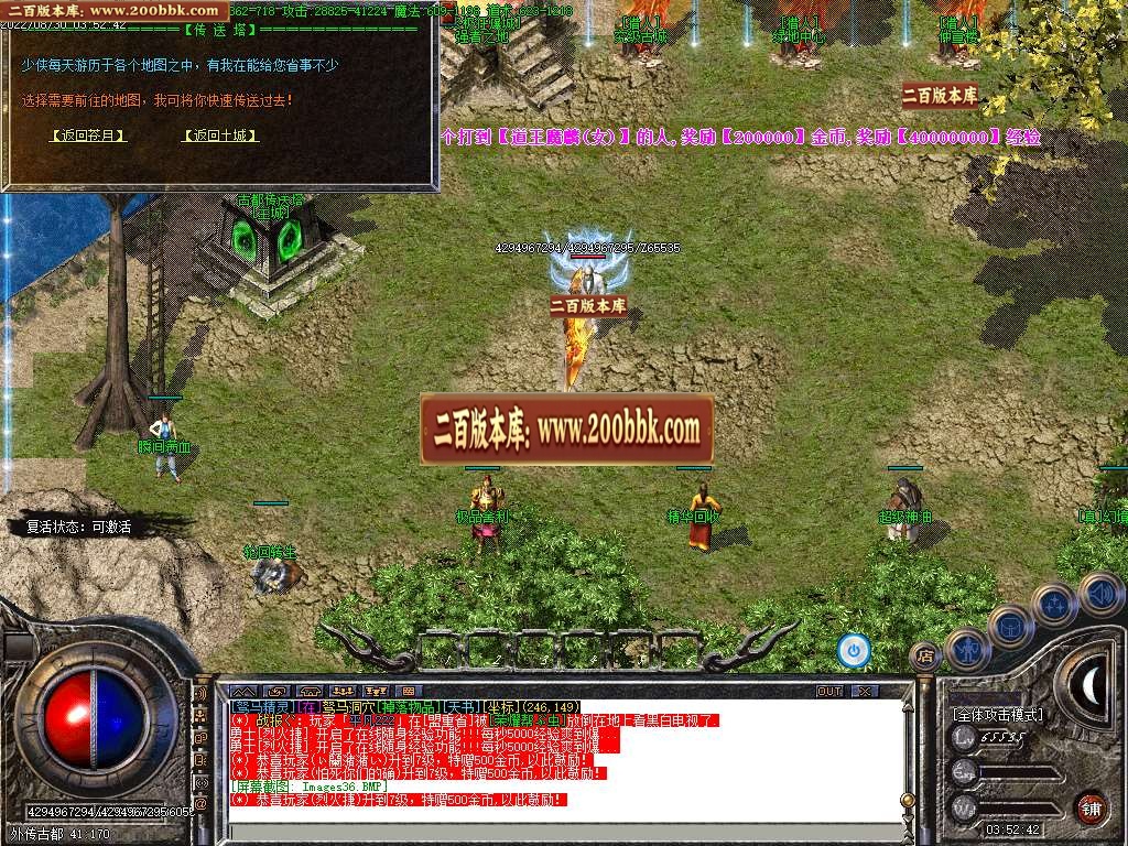 07月沉默天下专属三职业商业服务端-传奇单机版-GOM引擎 - GOM