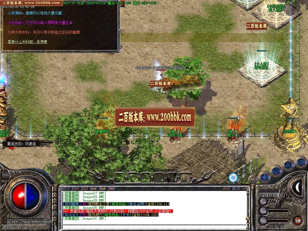 07月沉默天下专属三职业商业服务端-传奇单机版-GOM引擎 - GOM