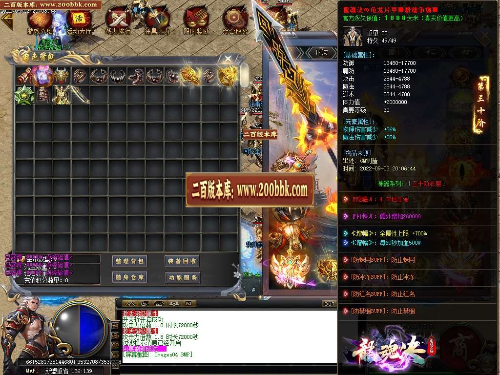 07月龙魂决追梦神器单职业版本库-传奇单机版-GOM引擎 - GOM
