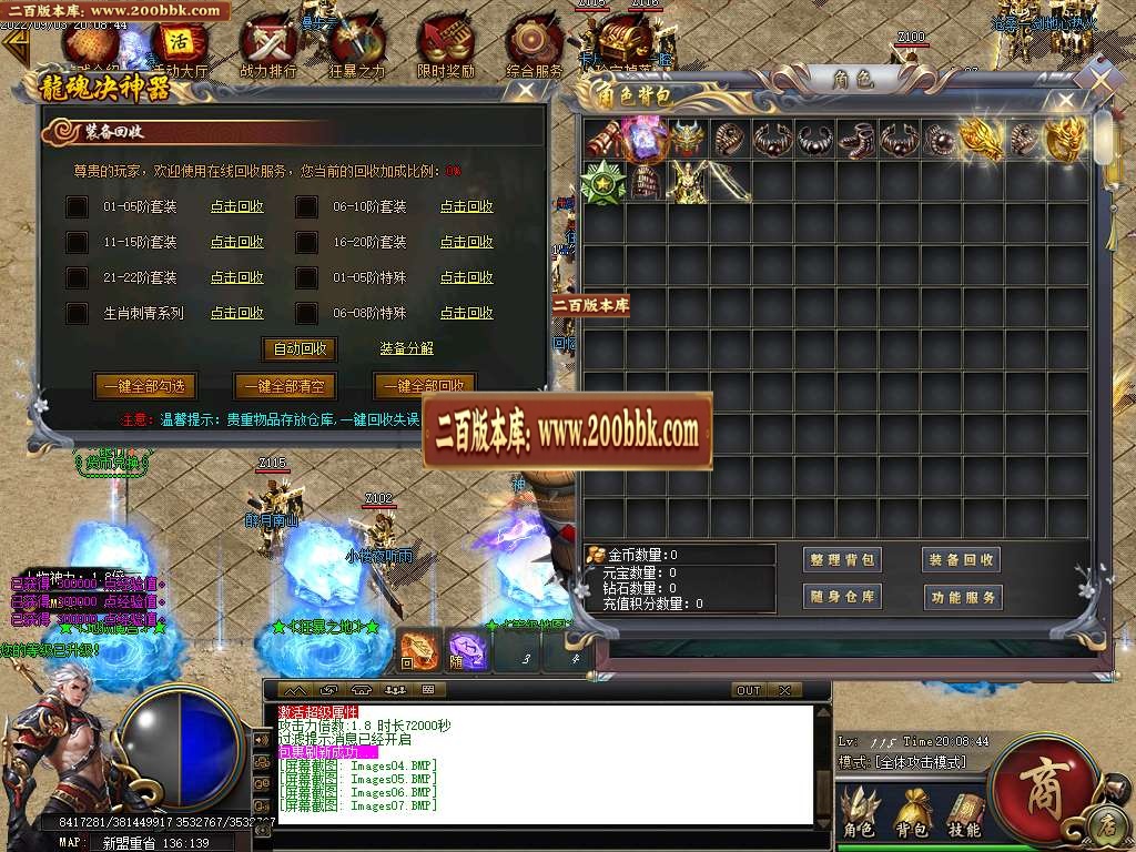 07月龙魂决追梦神器单职业版本库-传奇单机版-GOM引擎 - GOM