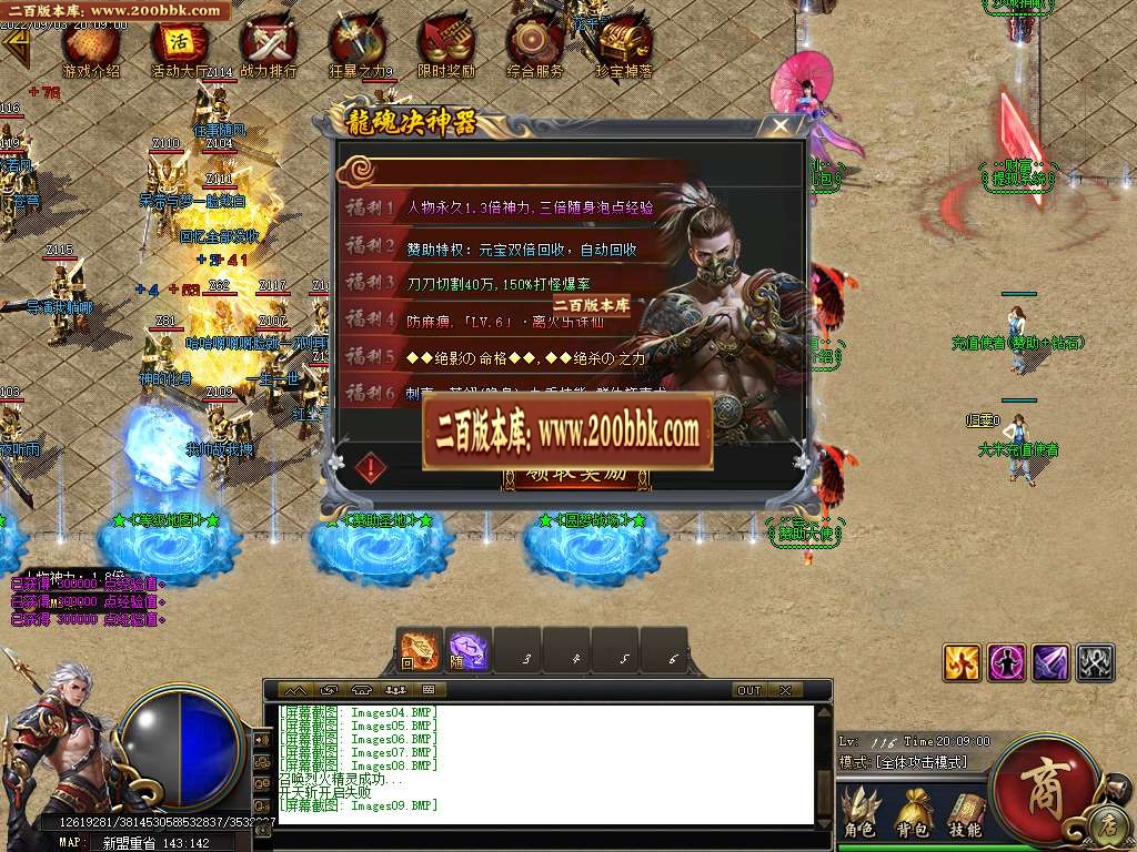 07月龙魂决追梦神器单职业版本库-传奇单机版-GOM引擎 - GOM