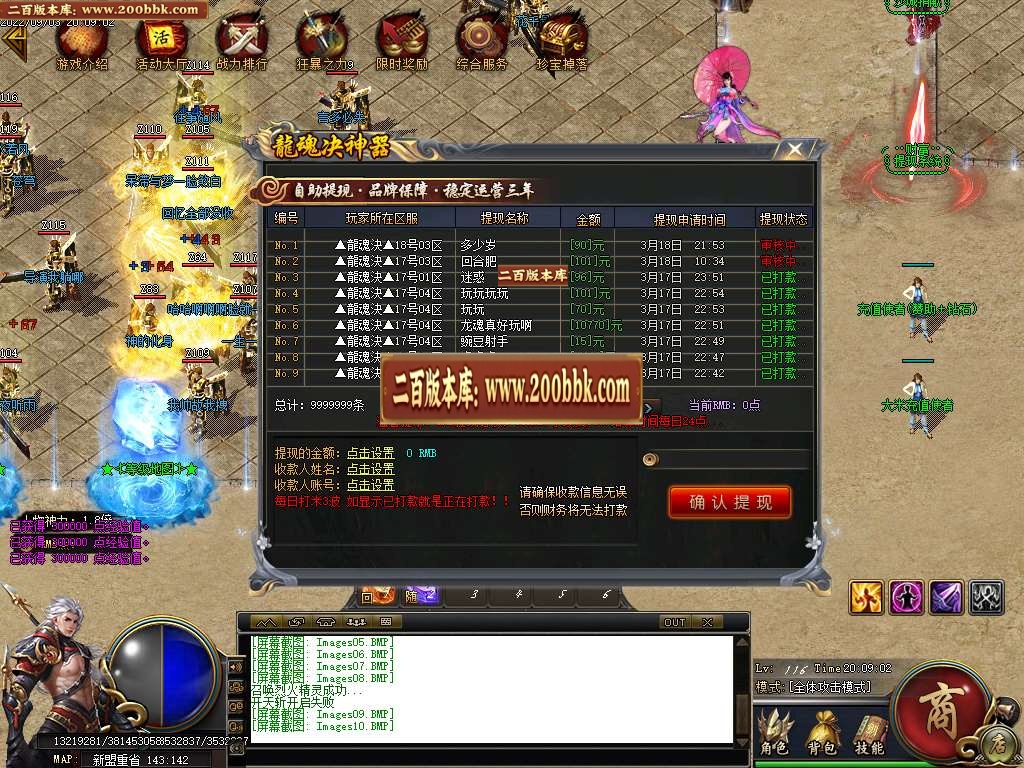 07月龙魂决追梦神器单职业版本库-传奇单机版-GOM引擎 - GOM