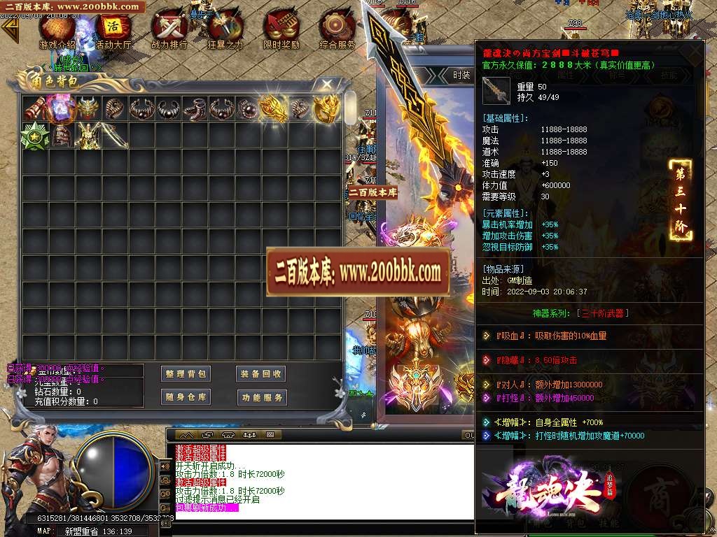 07月龙魂决追梦神器单职业版本库-传奇单机版-GOM引擎 - GOM