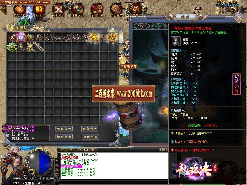07月龙魂决追梦神器单职业版本库-传奇单机版-GOM引擎 - GOM