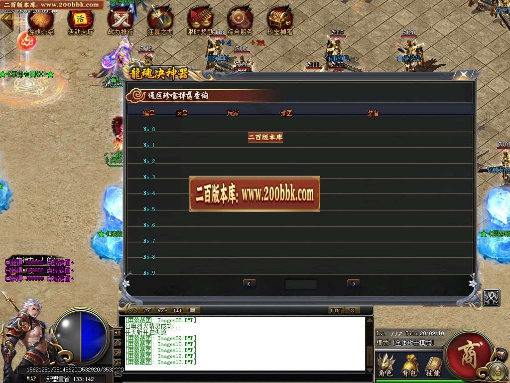 07月龙魂决追梦神器单职业版本库-传奇单机版-GOM引擎 - GOM
