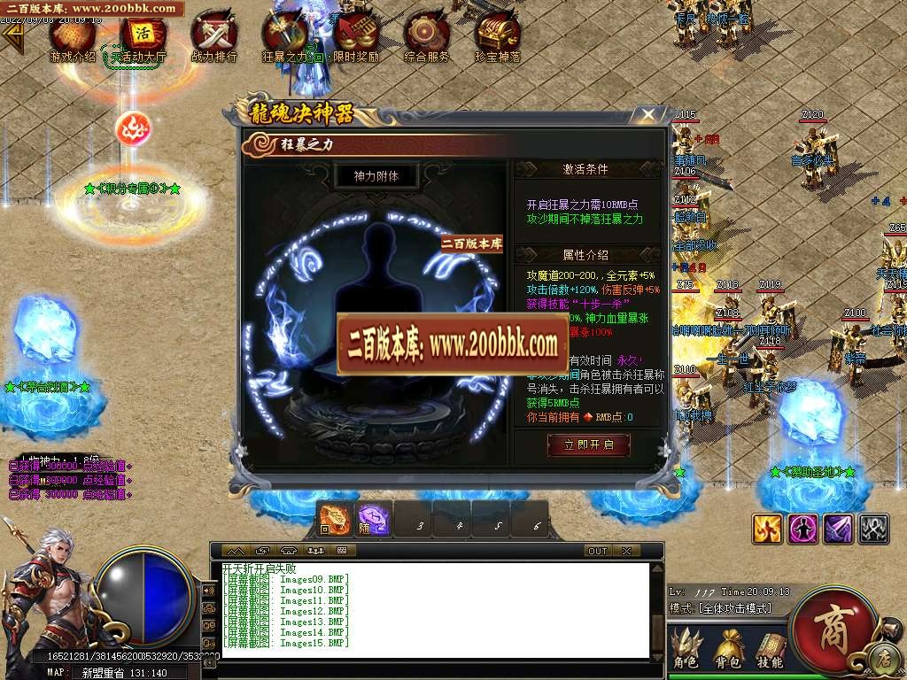 07月龙魂决追梦神器单职业版本库-传奇单机版-GOM引擎 - GOM