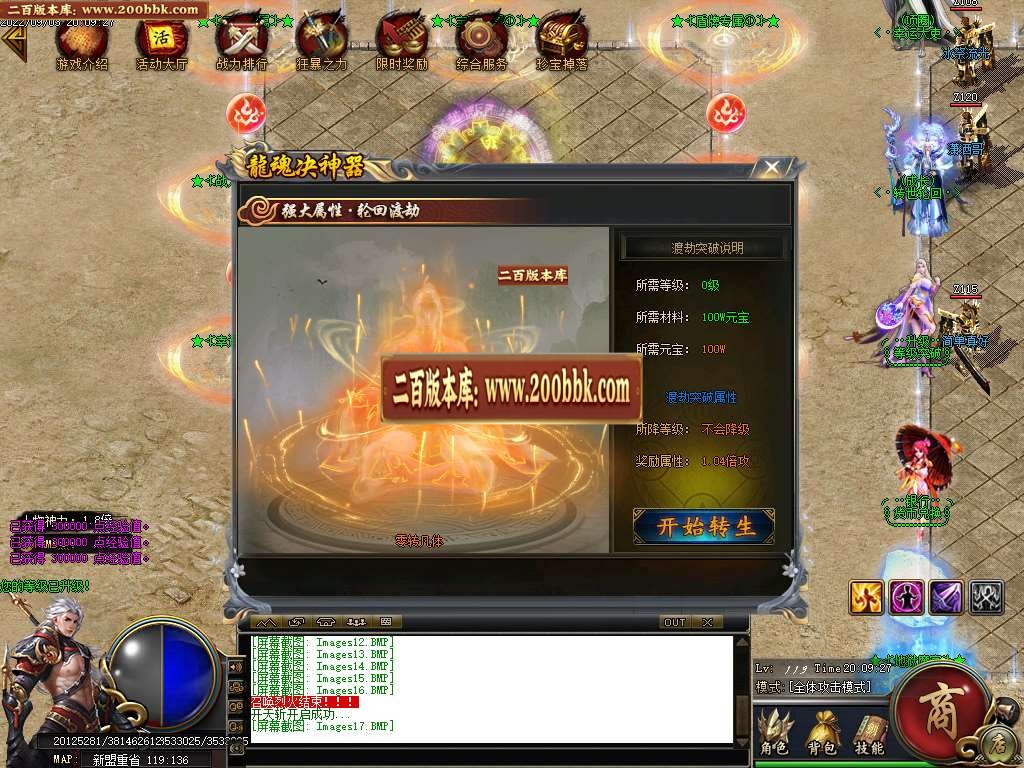 07月龙魂决追梦神器单职业版本库-传奇单机版-GOM引擎 - GOM