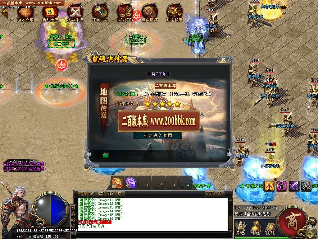07月龙魂决追梦神器单职业版本库-传奇单机版-GOM引擎 - GOM