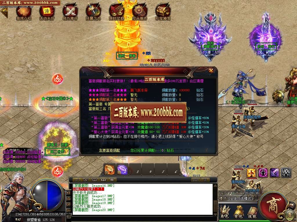 07月龙魂决追梦神器单职业版本库-传奇单机版-GOM引擎 - GOM