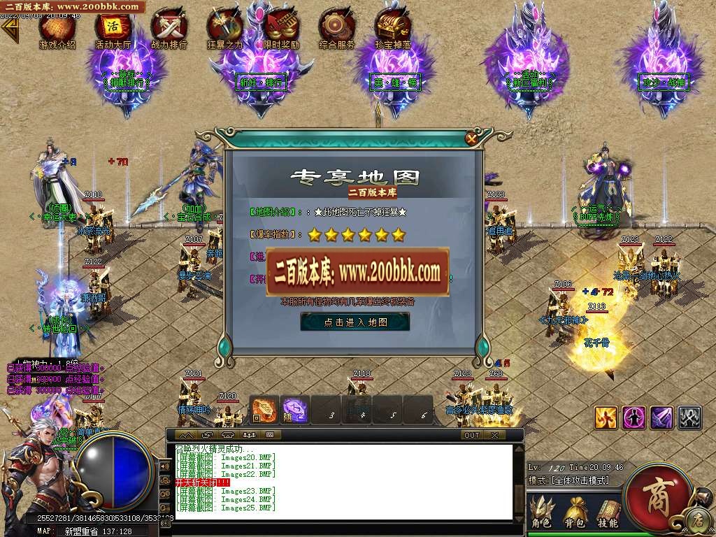 07月龙魂决追梦神器单职业版本库-传奇单机版-GOM引擎 - GOM