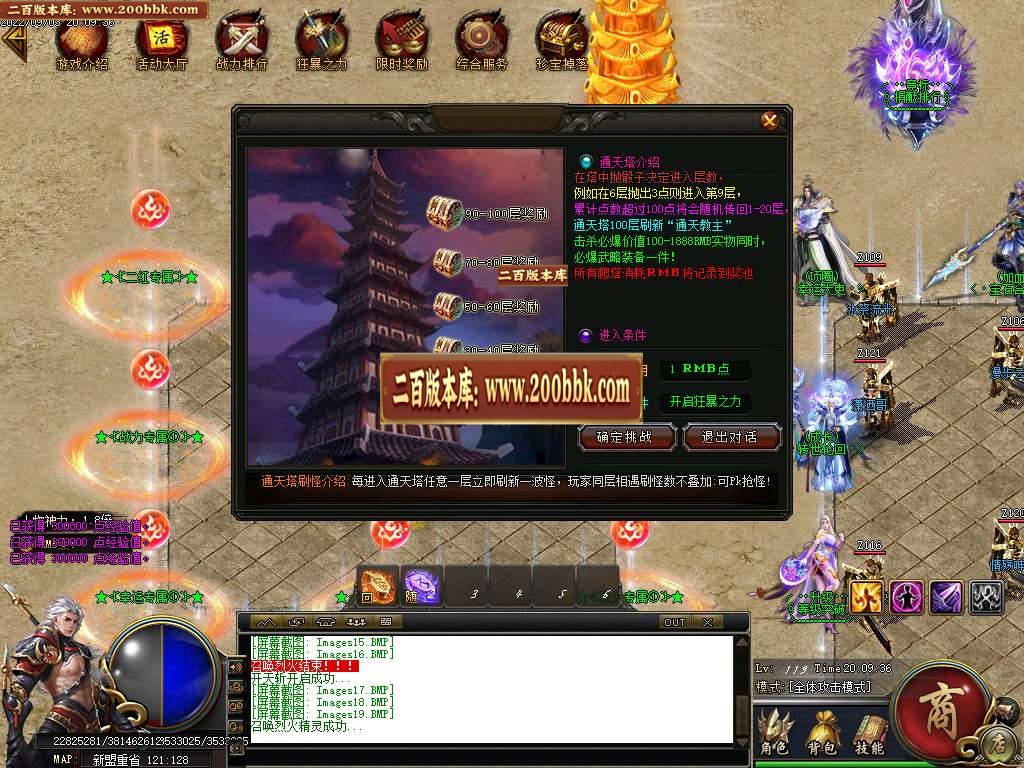 07月龙魂决追梦神器单职业版本库-传奇单机版-GOM引擎 - GOM