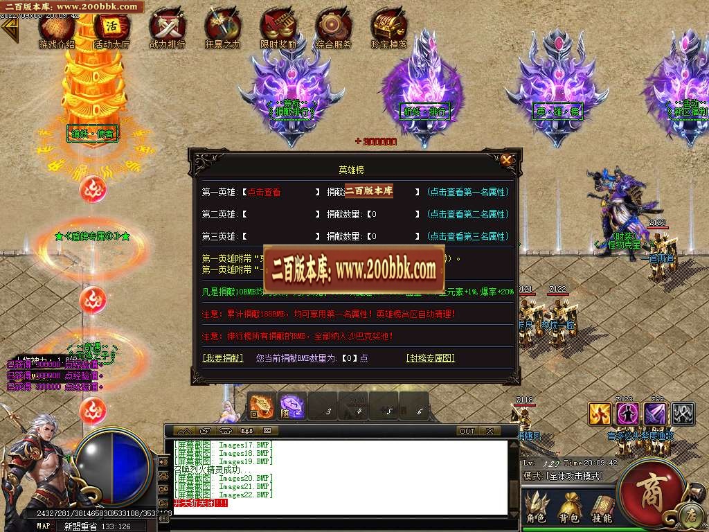 07月龙魂决追梦神器单职业版本库-传奇单机版-GOM引擎 - GOM