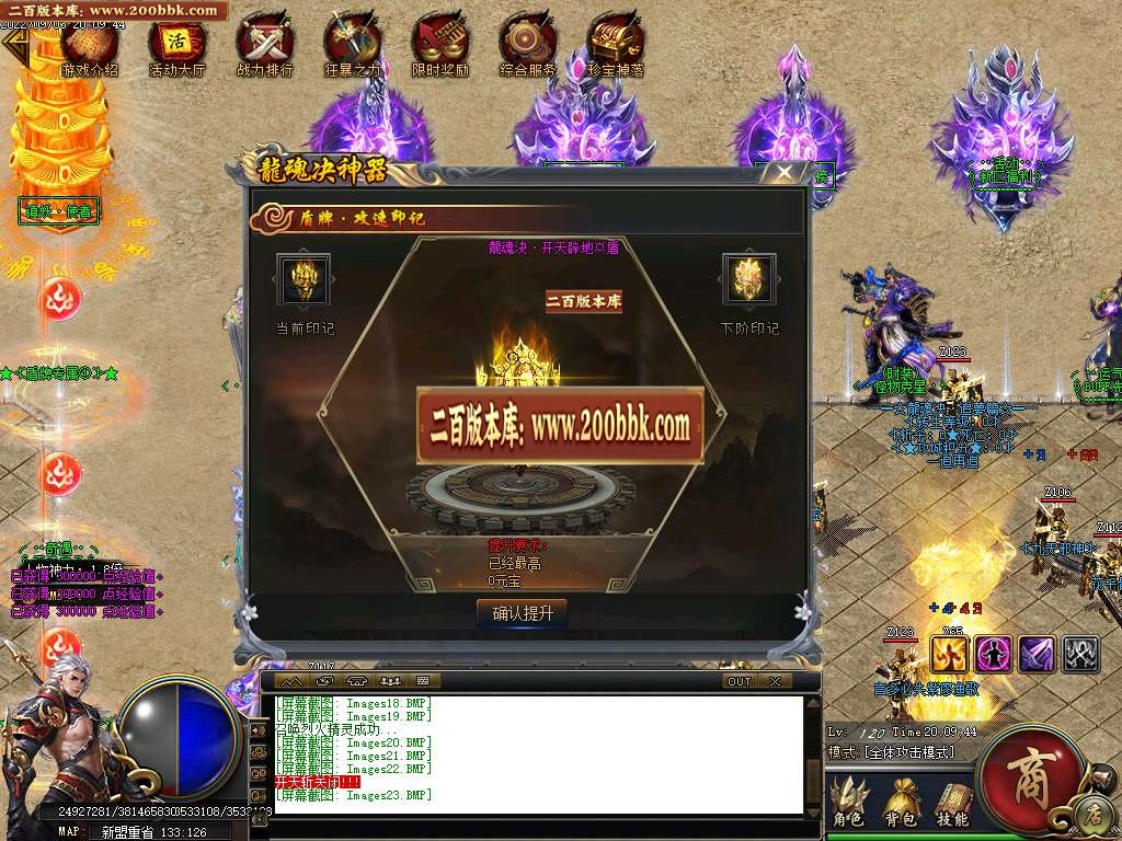 07月龙魂决追梦神器单职业版本库-传奇单机版-GOM引擎 - GOM