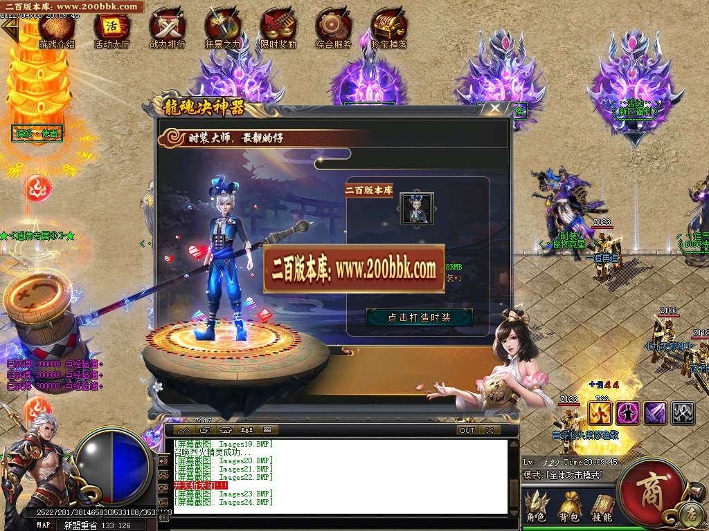 07月龙魂决追梦神器单职业版本库-传奇单机版-GOM引擎 - GOM