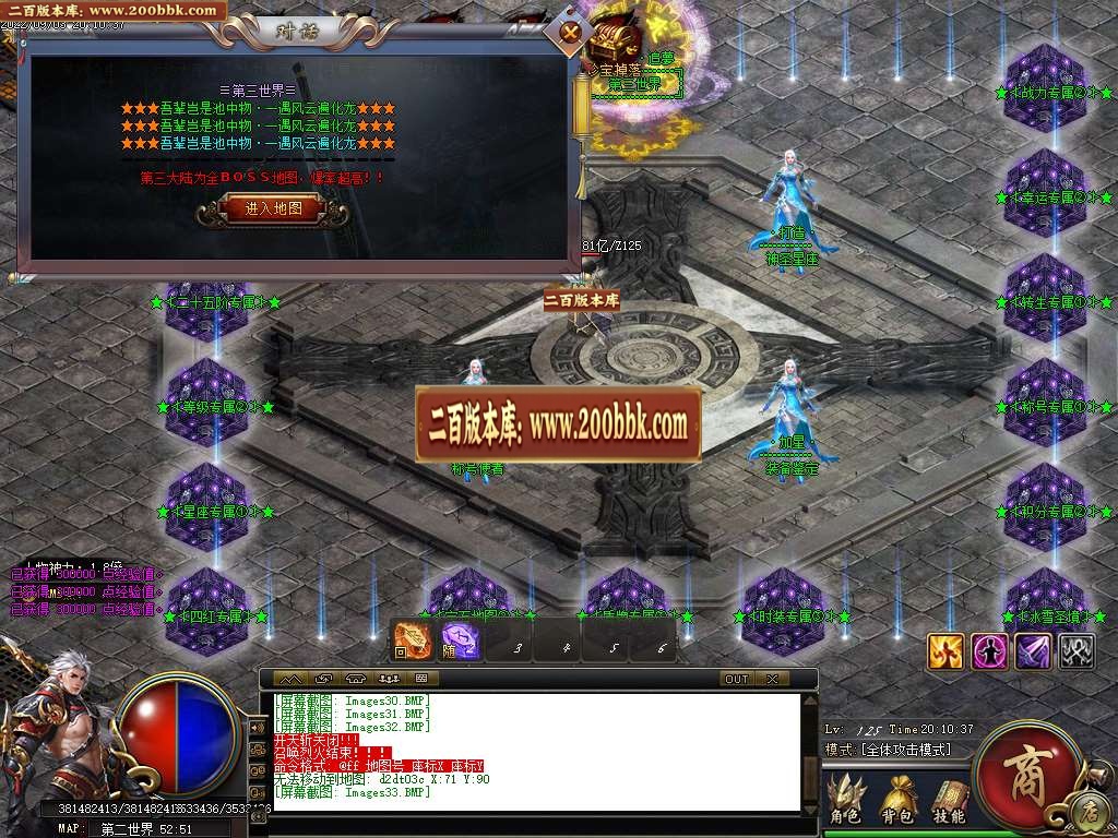07月龙魂决追梦神器单职业版本库-传奇单机版-GOM引擎 - GOM