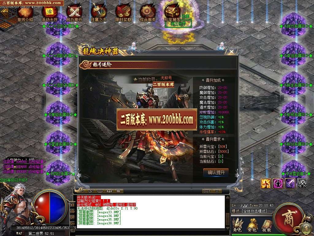 07月龙魂决追梦神器单职业版本库-传奇单机版-GOM引擎 - GOM