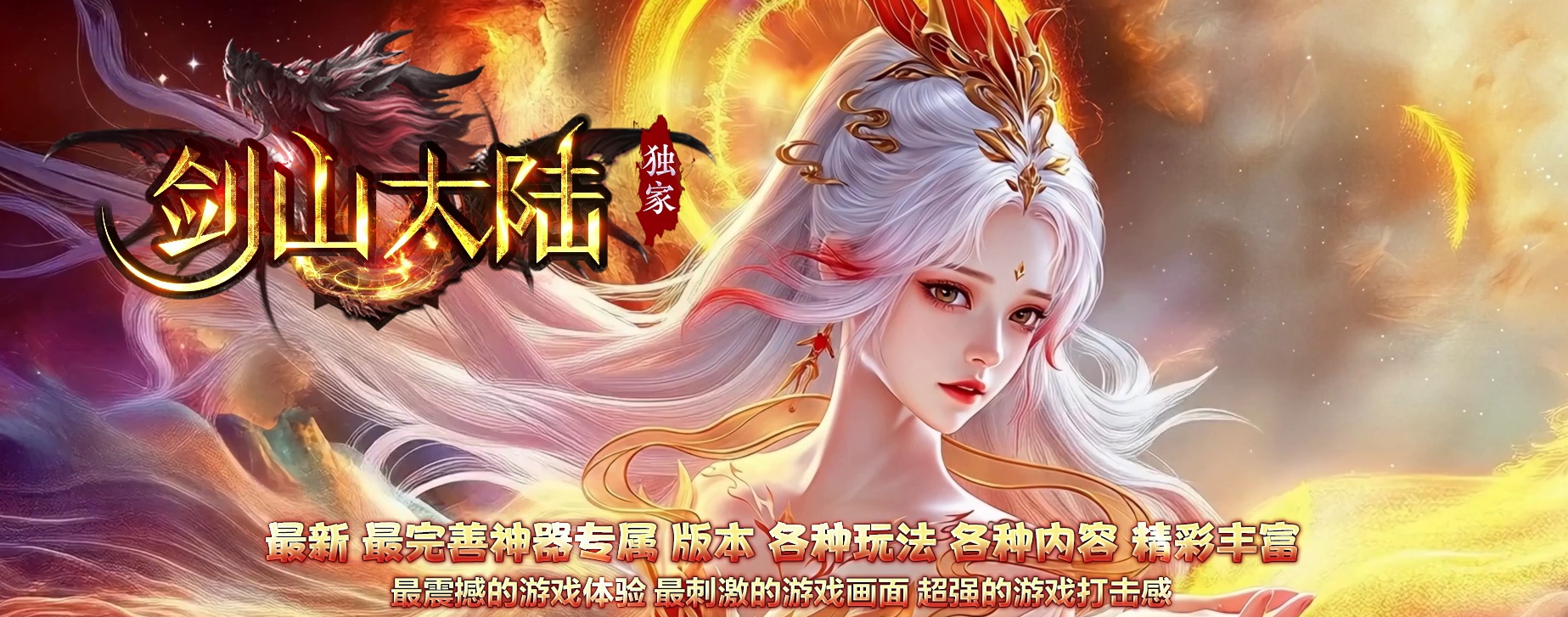 07月剑山大陆剧情专属神器单职业传奇版本-第十三大陆-传奇单机版-新GOM引擎