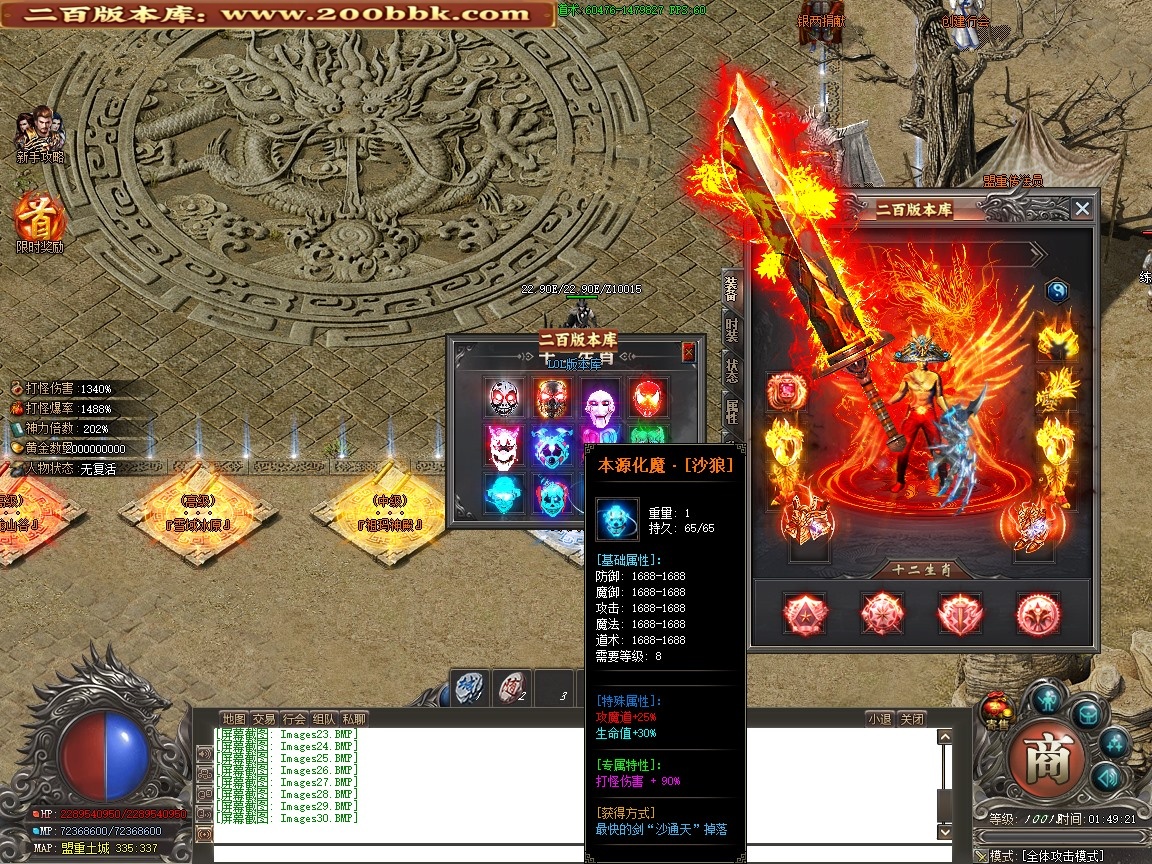 07月剑山大陆剧情专属神器单职业传奇版本-第十三大陆-传奇单机版-新GOM引擎 - 新GOM