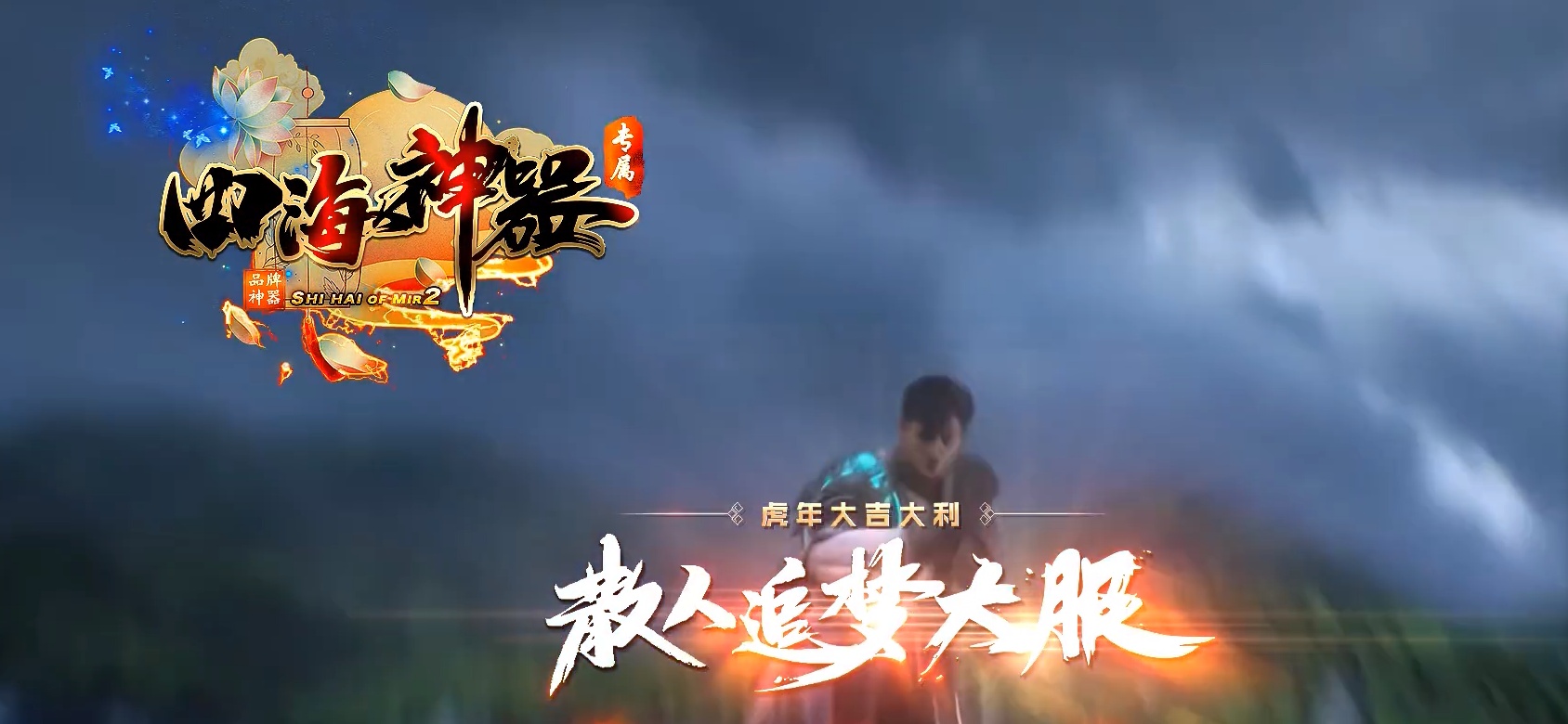 07月四海神器专属单职业服务端-传奇单机版-GOM引擎