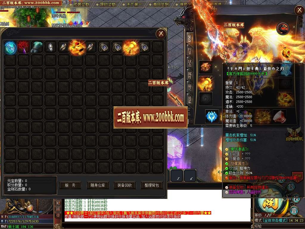 07月四海神器专属单职业服务端-传奇单机版-GOM引擎 - GOM