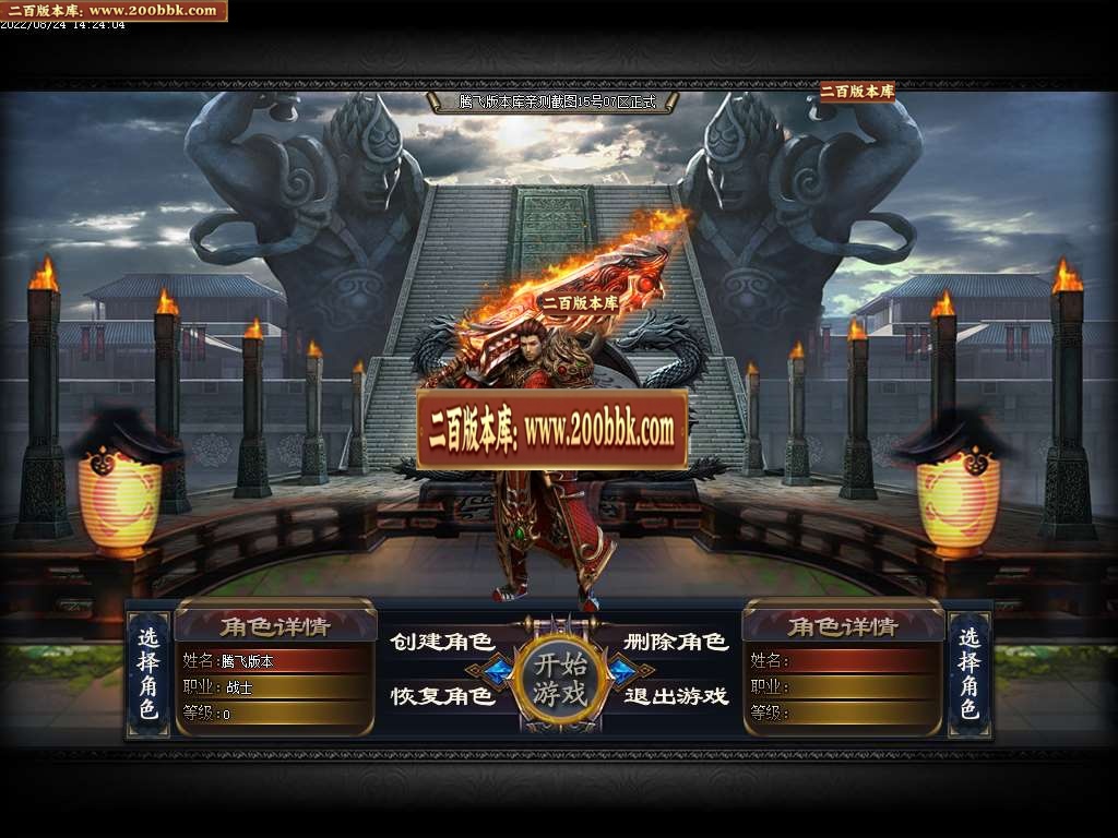 07月四海神器专属单职业服务端-传奇单机版-GOM引擎 - GOM