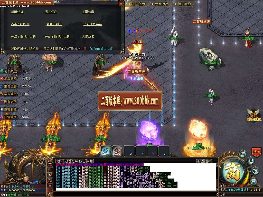07月四海神器专属单职业服务端-传奇单机版-GOM引擎 - GOM