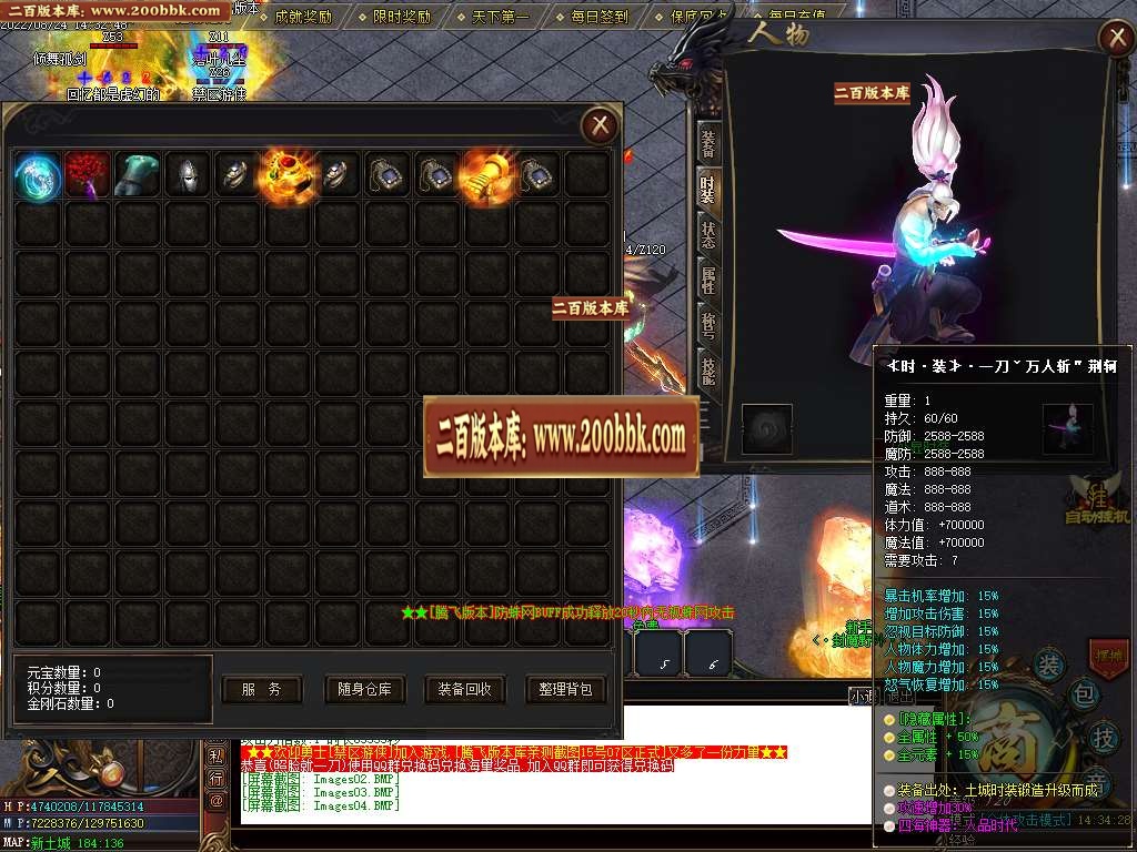 07月四海神器专属单职业服务端-传奇单机版-GOM引擎 - GOM