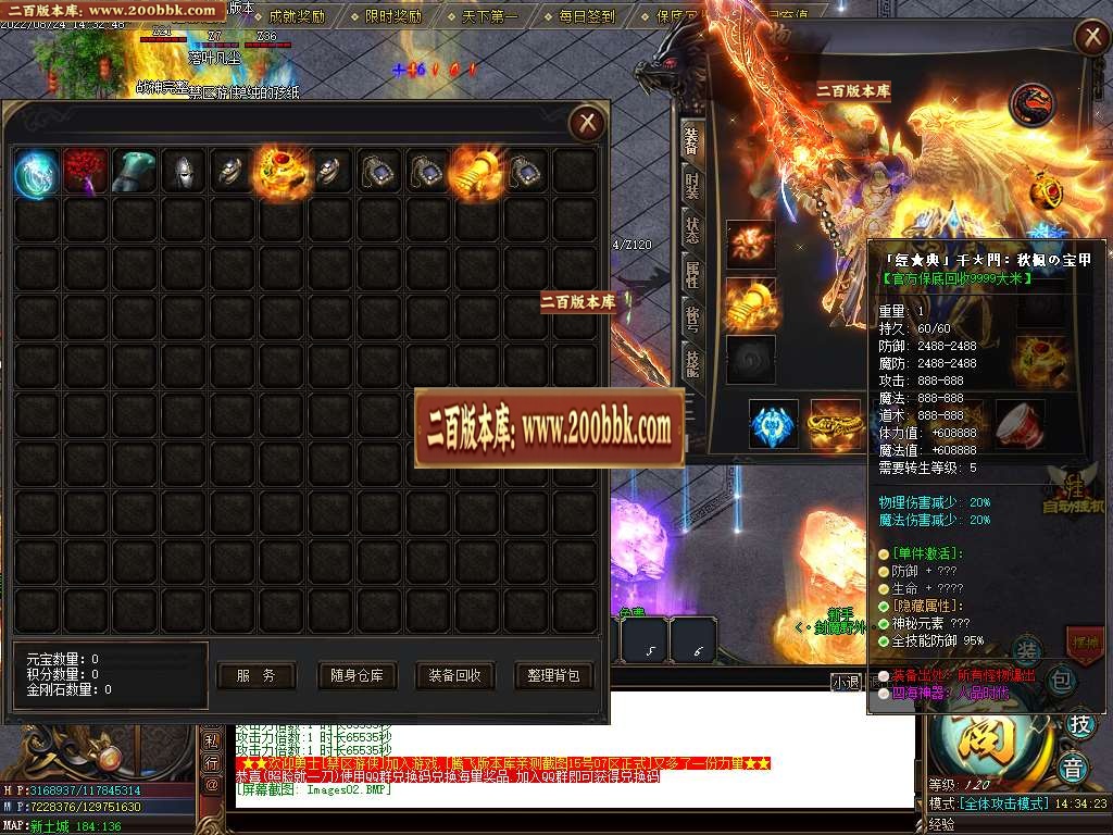 07月四海神器专属单职业服务端-传奇单机版-GOM引擎 - GOM