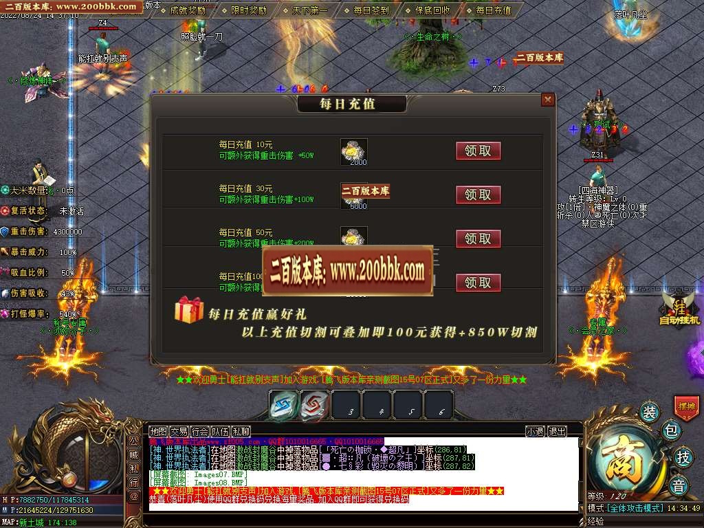 07月四海神器专属单职业服务端-传奇单机版-GOM引擎 - GOM